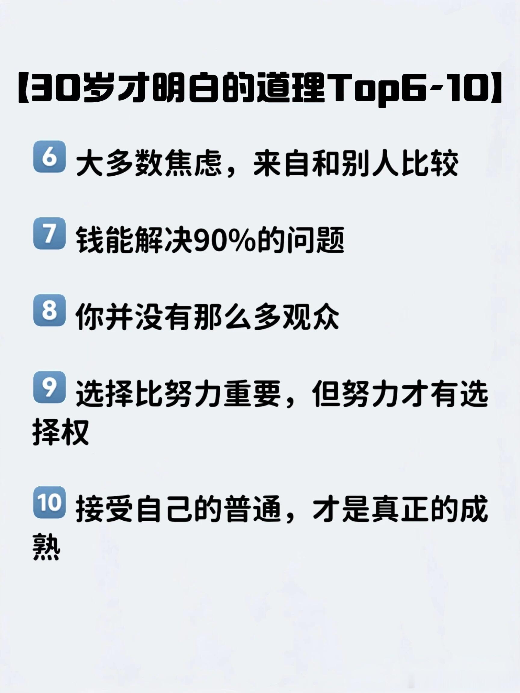 30岁是人生的一道分水岭三十岁好像没有想象中轰轰烈烈，更像是悄悄切换了人生模式。