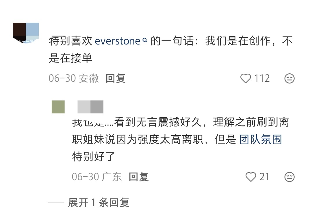 每日一燕有点像极乐鸟压榨员工的PUA话术 