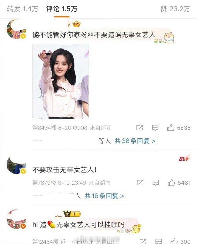 罗云熙工作室转发这么多鞠婧祎粉丝 ​​​