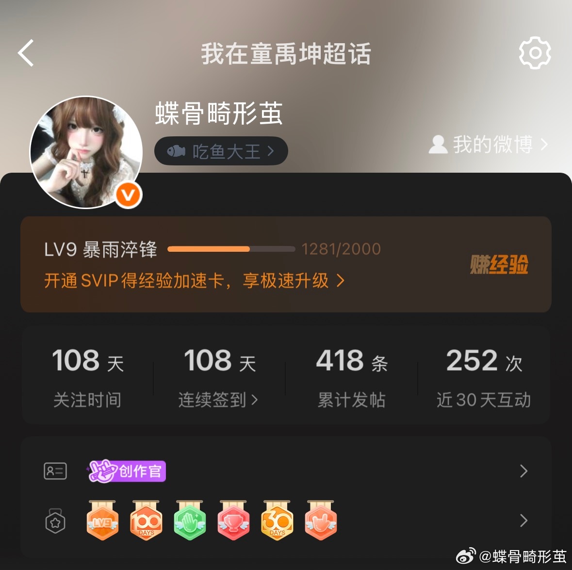 等我把这个也搞到大咖ꉂ ･ ･ ☆ 