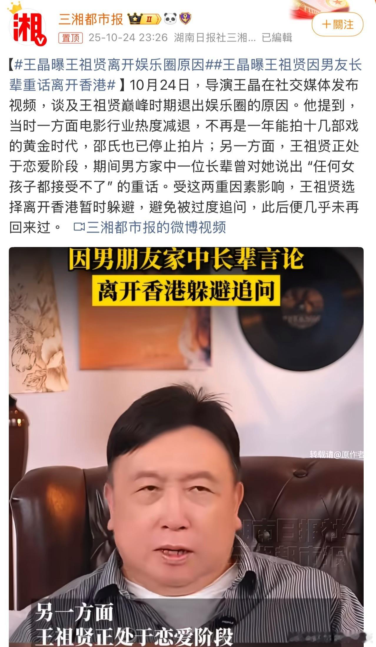 王晶曝王祖贤离开娱乐圈原因从《倩女幽魂》到《青蛇》，她用角色惊艳了一个时代，却在