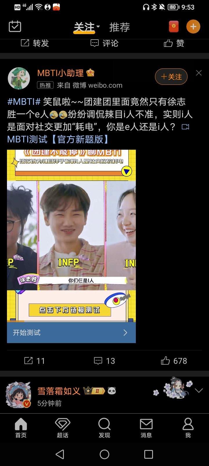 团建不能停  唉呀妈呀，现在广告变成团建不能停了[允悲] 