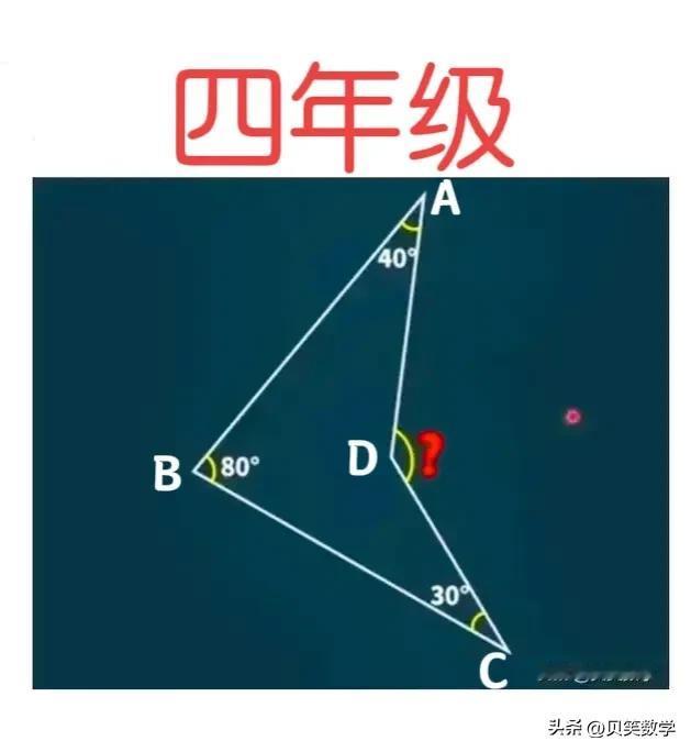 “基本没啥难度，正确率却不到10%！还有不少孩子交白卷！”这是一道小学四年级几何