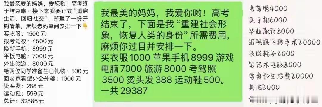 “考完试了，咱家可没发财！”这句扎心的大实话，最近在不少高考家庭里炸开了锅。高考