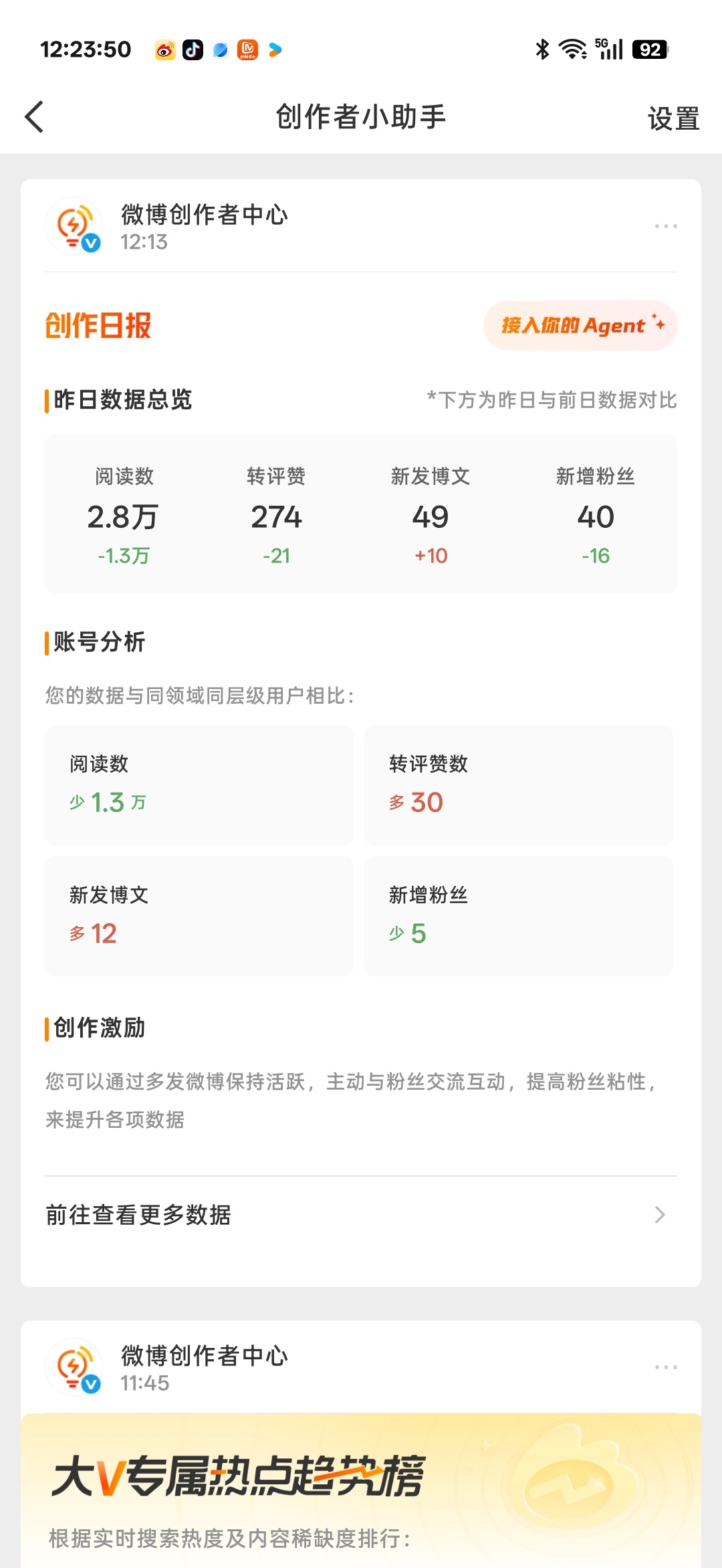 午好来动动 