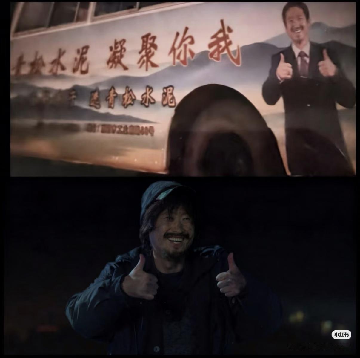 儒意电影标准制作的电视剧，每一个镜头都仔细考究。
宋青松这个手势和当初广告图片一