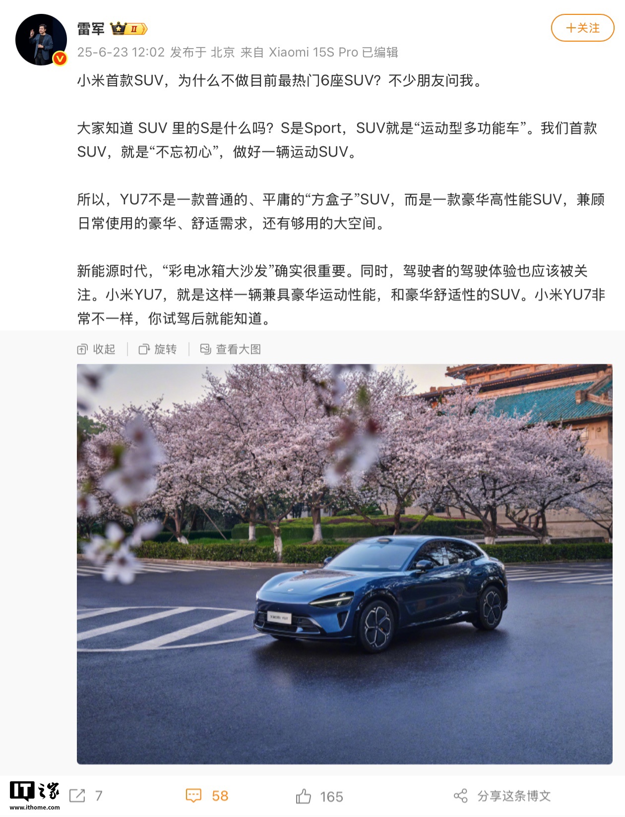 雷军解释“小米 YU7 车型不用 6 座设计原因”：可提供更