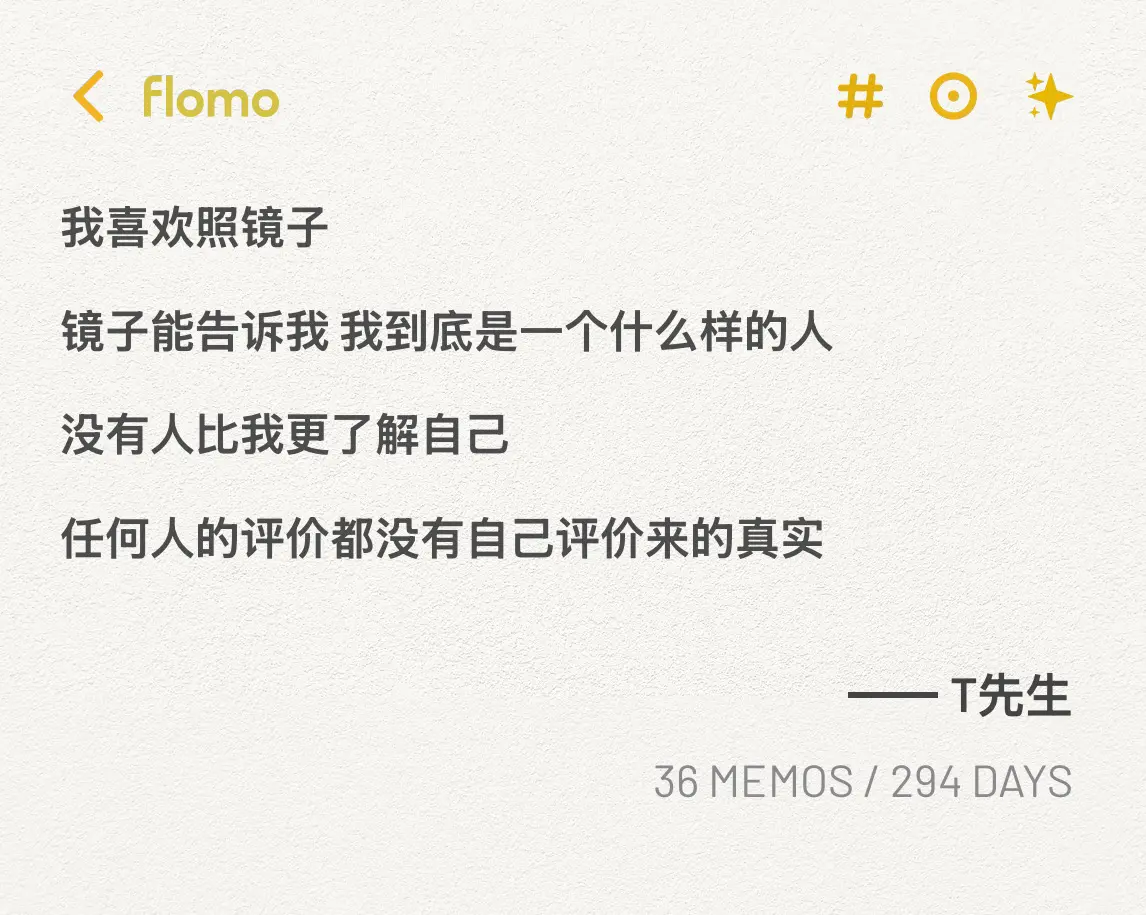 在文案里寻找自己 备忘录文字 你是最了解自己的人 我是谁