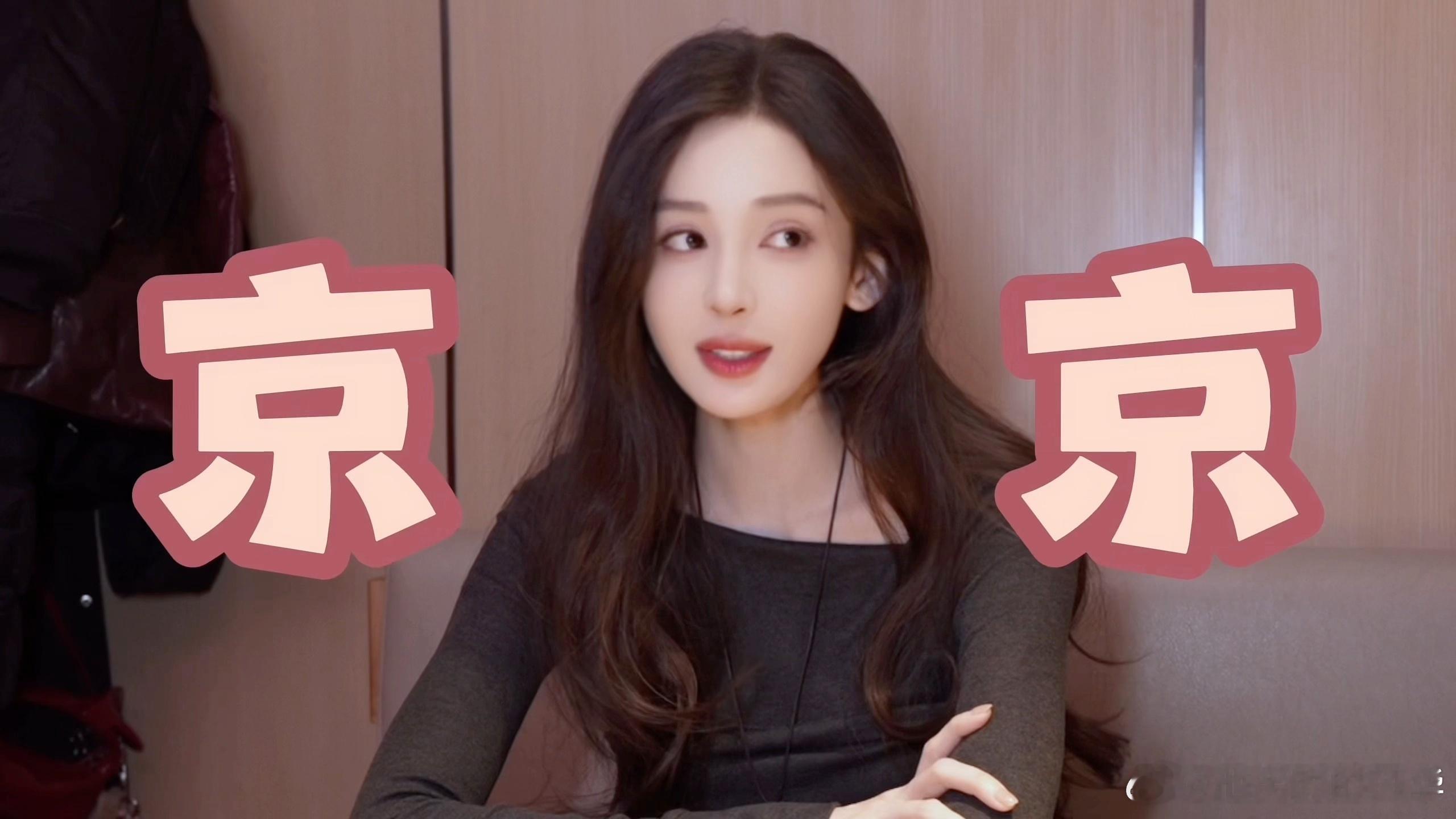 娜扎大年初三宜发vlog娜扎说我们新疆人很威猛的 被娜扎的“威猛”狠狠圈粉！吃火