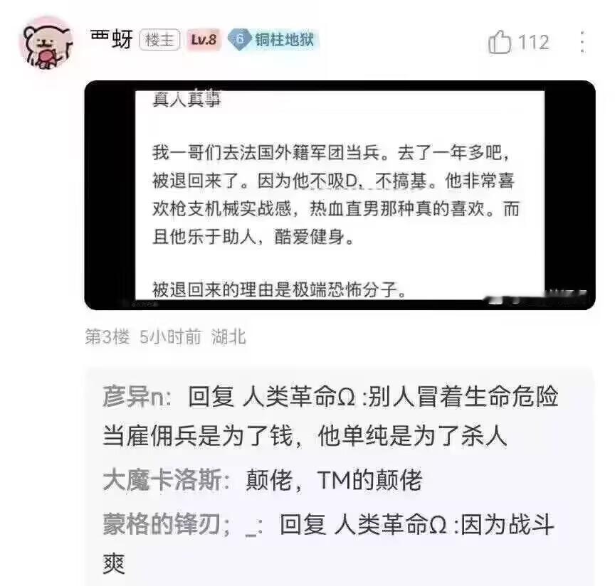 在法国外籍军团当兵一年，被退兵……海外新鲜事