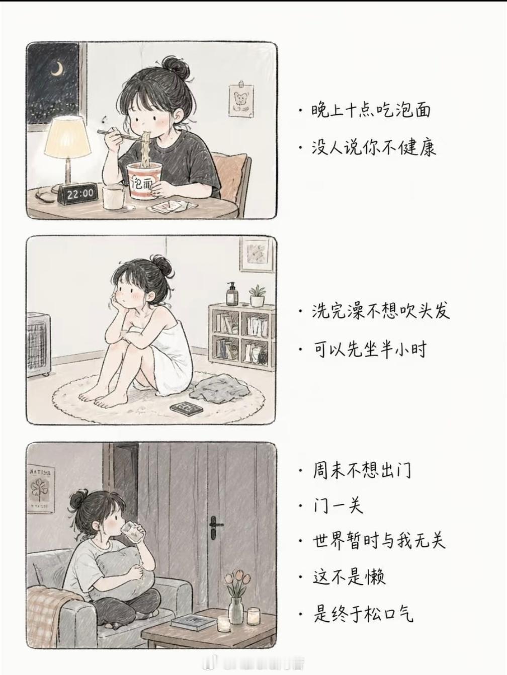 一个人住最舒服的不是想干什么就干什么是没人问怎么还不睡为什么不吃饭周末怎么不出门