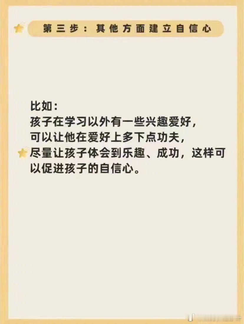 主动学习的孩子原来是这样培养出来的。 