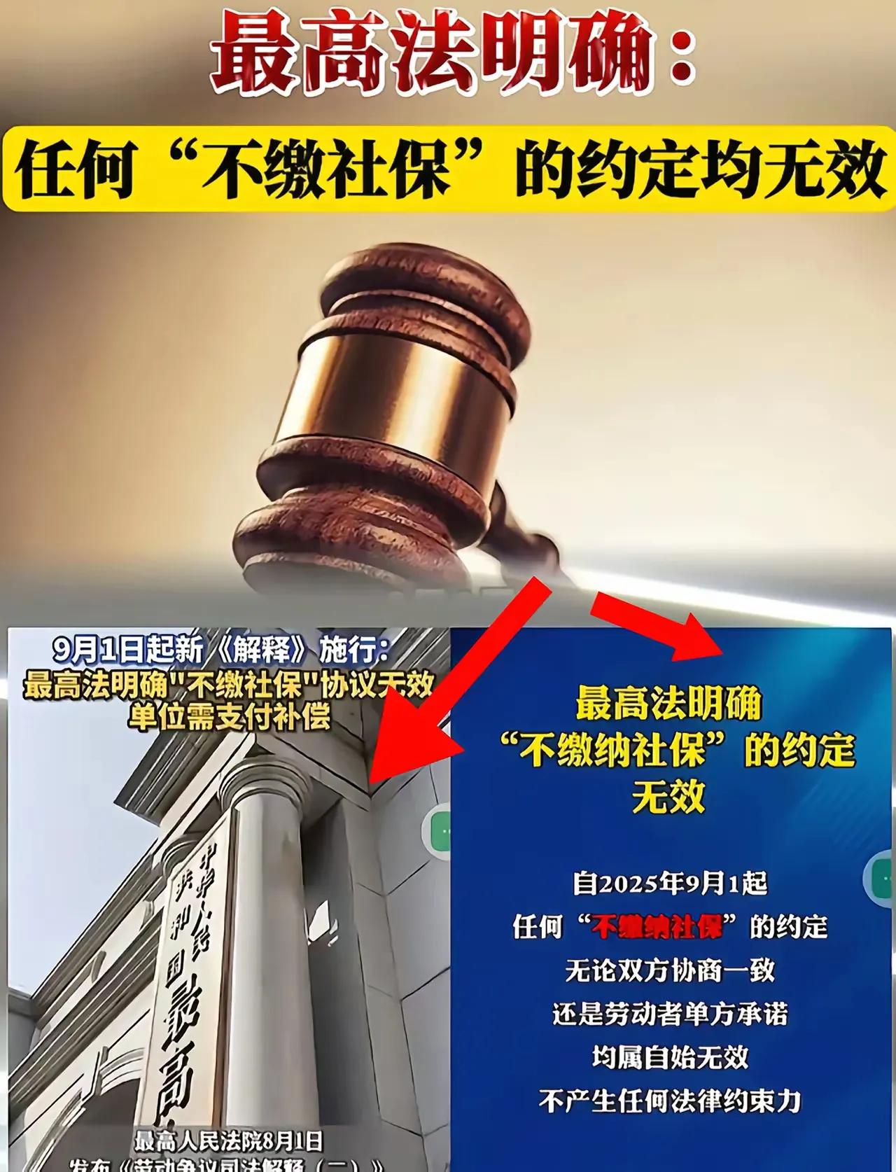 社保是好事儿，但是首先要公平！都是为社会做贡献的人，老了退休了就应该同等对待！