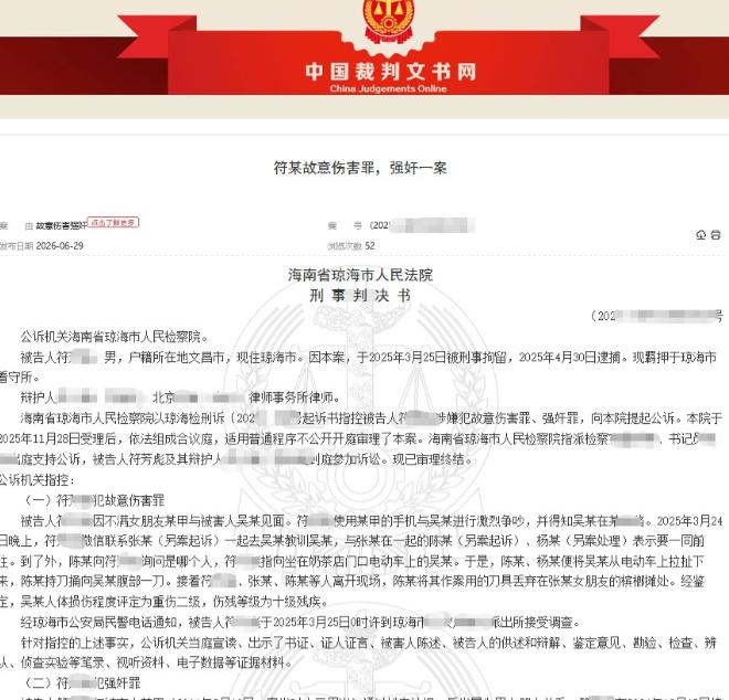 海南，一男子与一名13岁女孩发生了两次关系，事后，因不满另一名男子与女孩见面，就
