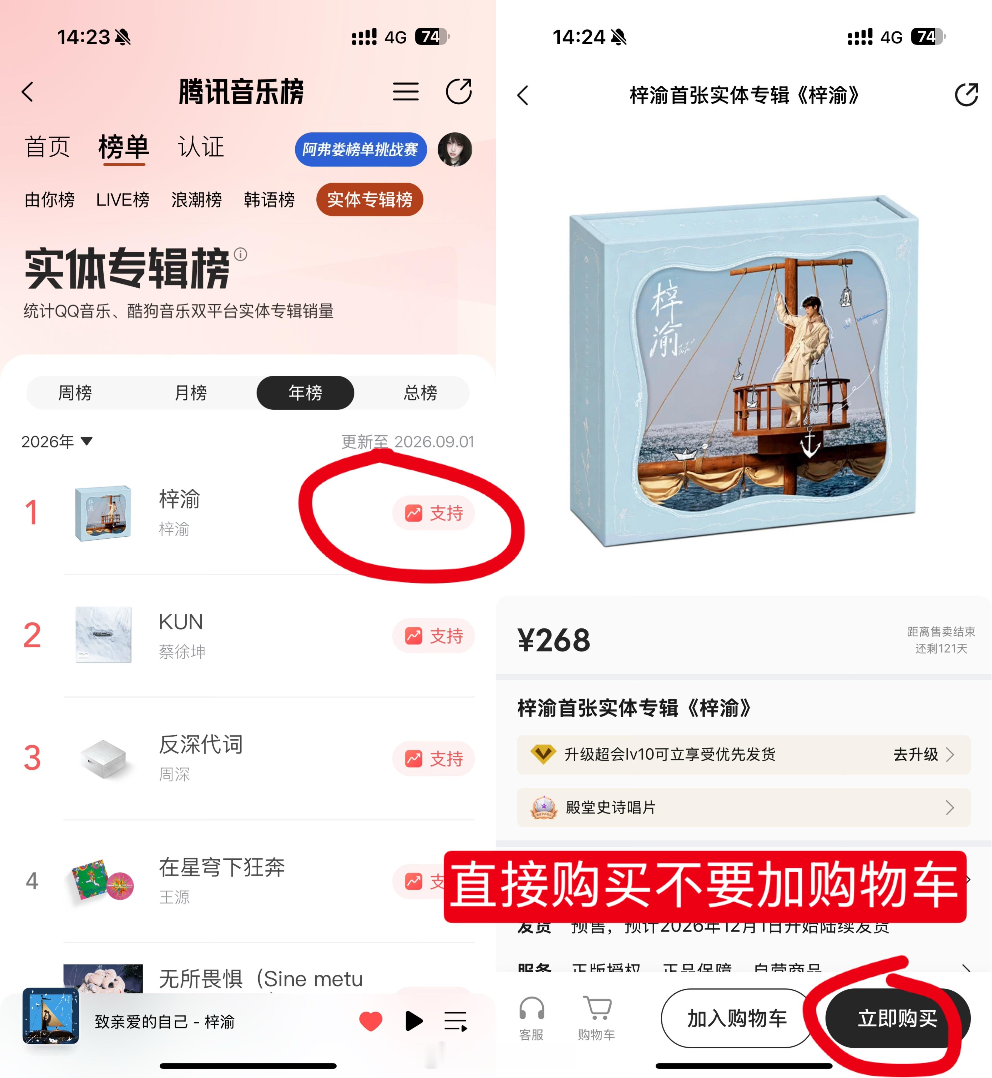 大家再下单可以从由你榜进去买啦，确认收货以后就有积分了，虽然会比较久到账，但是不