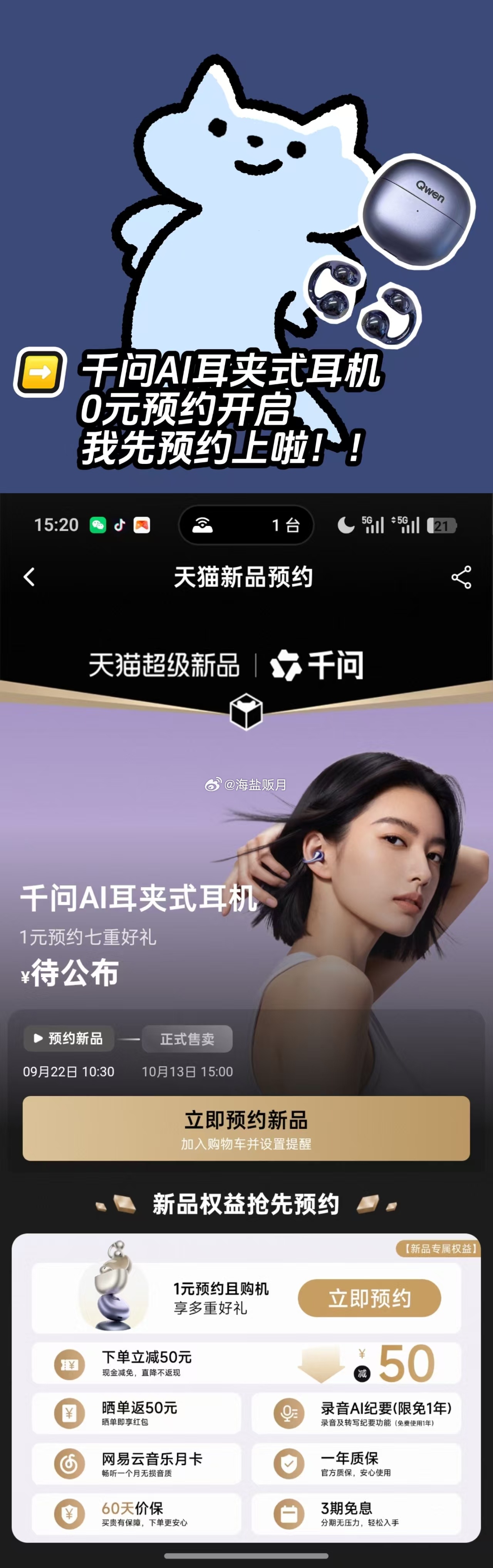 大厂工位上又多了一个新单品，千问AI耳机。极光紫好看，AI听记和随时提问都实用。