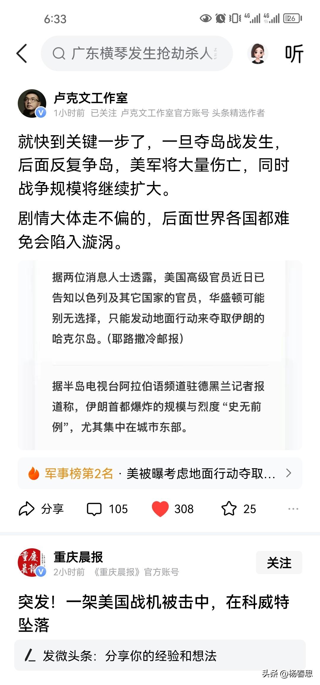 有可能美国真的会登岛哦，因为特朗普的性格他就是赌徒性格，既然输了，再博大的，想下