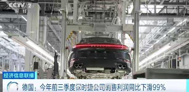 保时捷回应多款油车将停产2025年前九个月，保时捷营业收入约为268.6亿欧元，