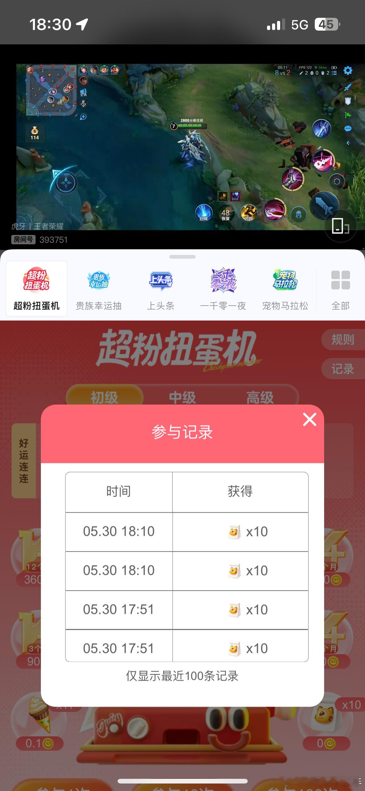 我在抖 