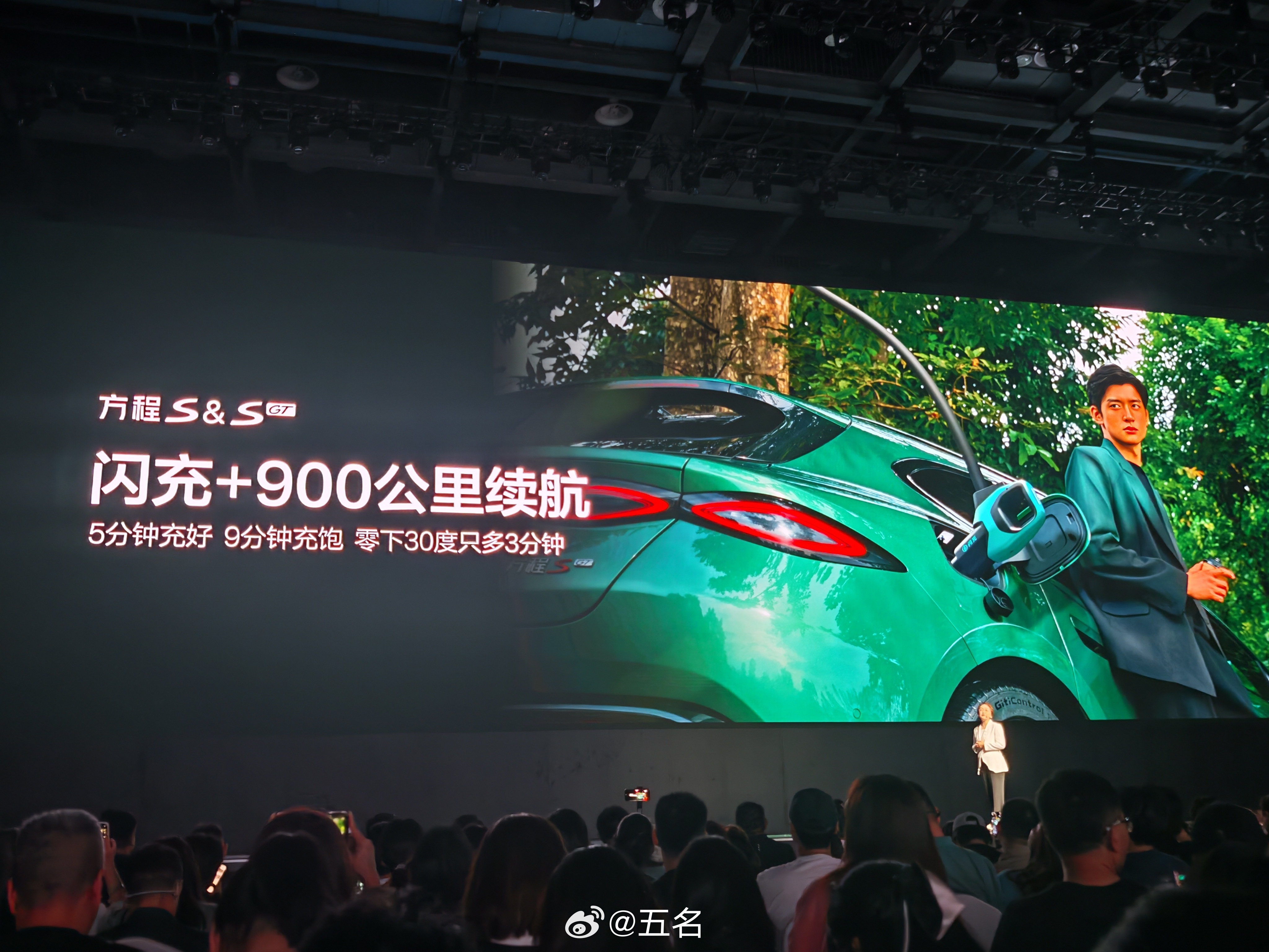 方程S&SGT上市发布会解决电车两大痛点来了！方程S拥有900km续航，搭配比亚