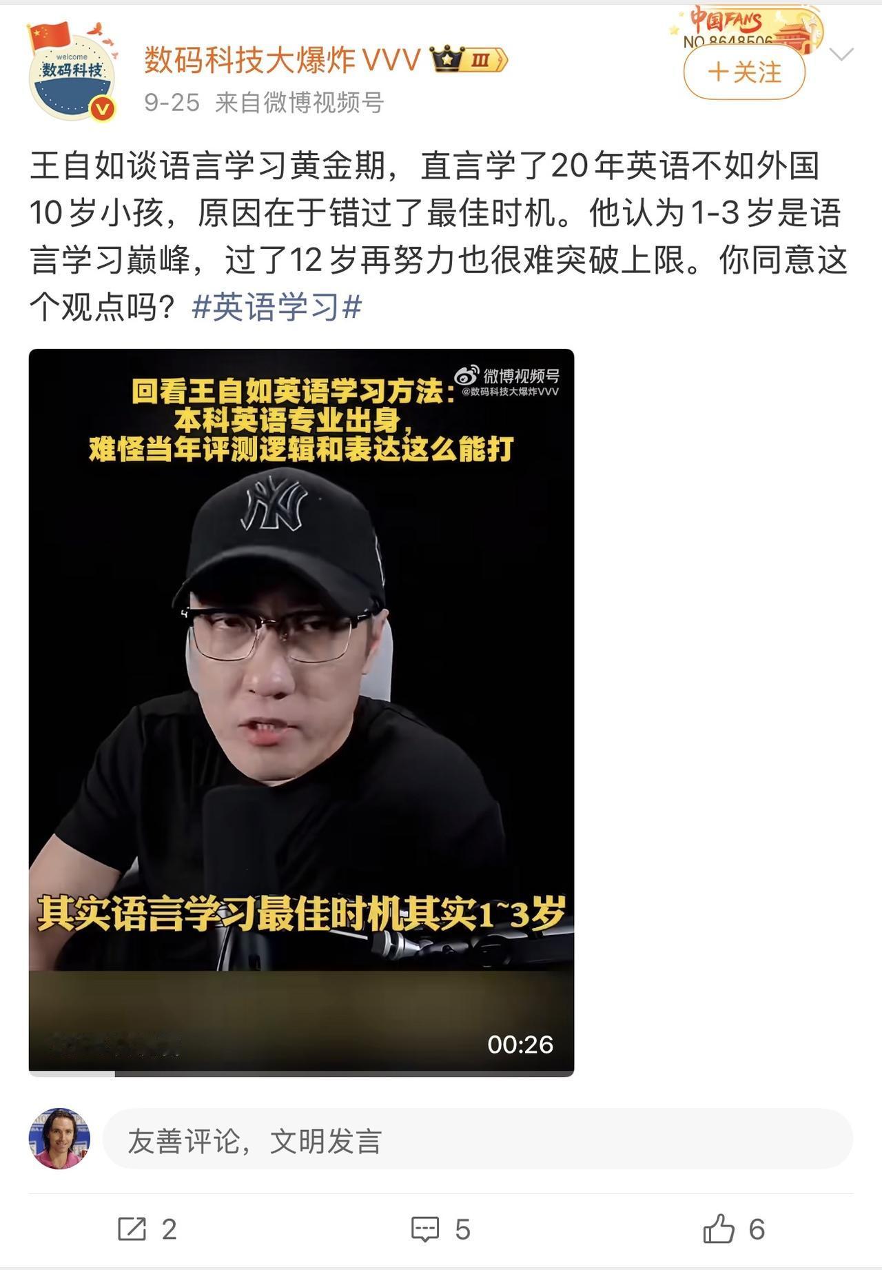 对于大脑已经植入过原始语言的人来说，已经不存在什么黄金期、敏感期了。3岁之前如果