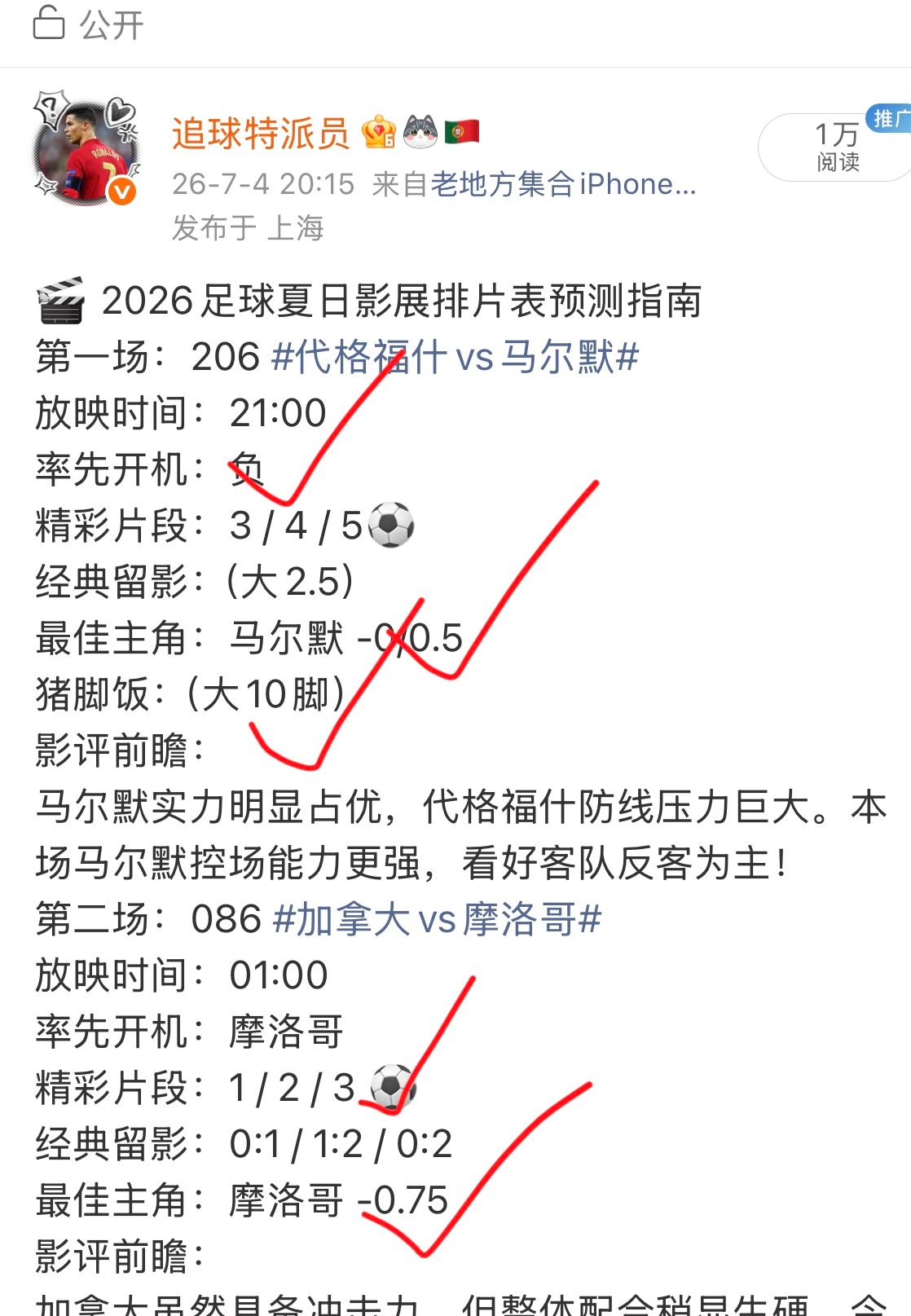 加拿大0比3摩洛哥 东道主加拿大惨遭零封淘汰！纵观全场，加拿大整体战术配合生硬，