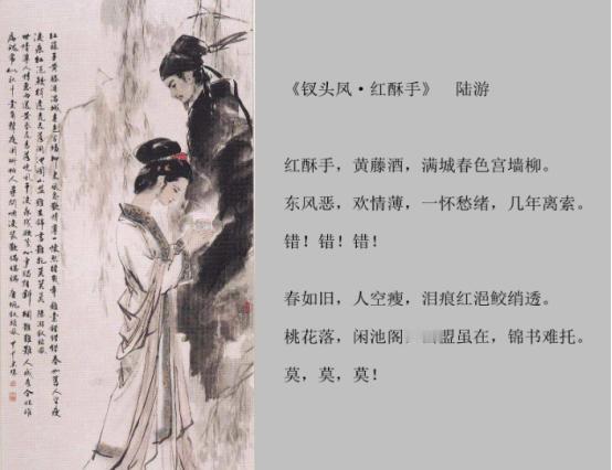1147年，陆游休掉了妻子唐婉，不久之后，另娶妻室生下6儿2女，前妻唐婉改嫁了皇