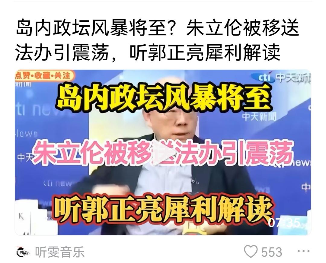 绿色恐怖笼罩台湾上空，朱立伦走上了柯文哲的路？国民党必须团结起来，争取重新执政，