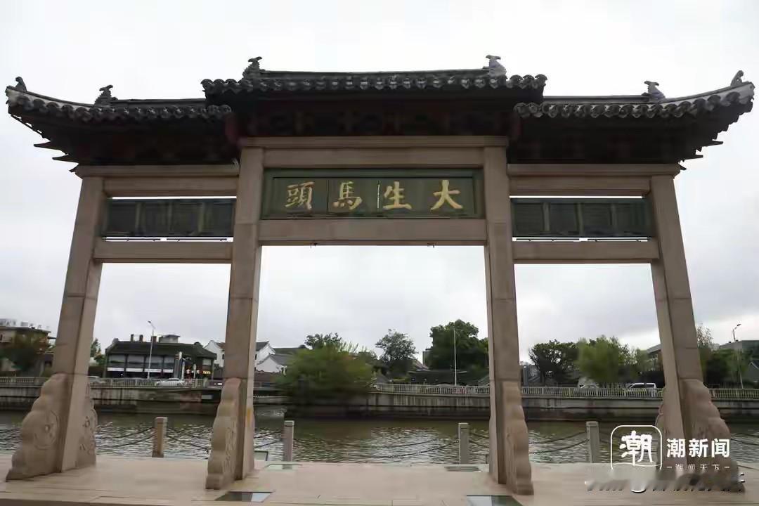 《江海潮生》中，南通“大生馬头”，为什么写成“馬头”，而不是“码头”？
    