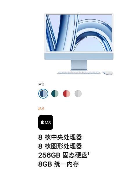 M3还有一个阉割版本，8核心CPU，8核心GPU。在24英寸的iMac上可选。这
