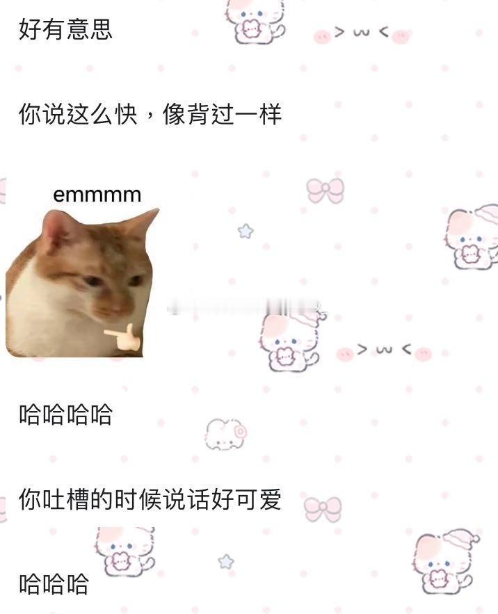 20809和xxj打电话聊上班遇到的事