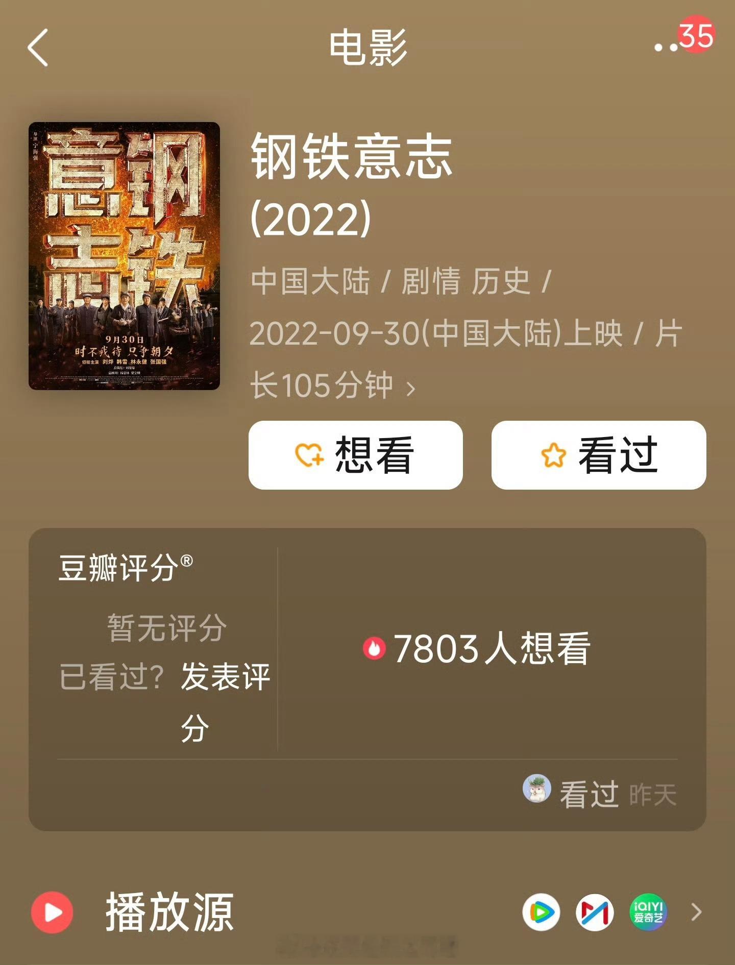 这几部也都没开分