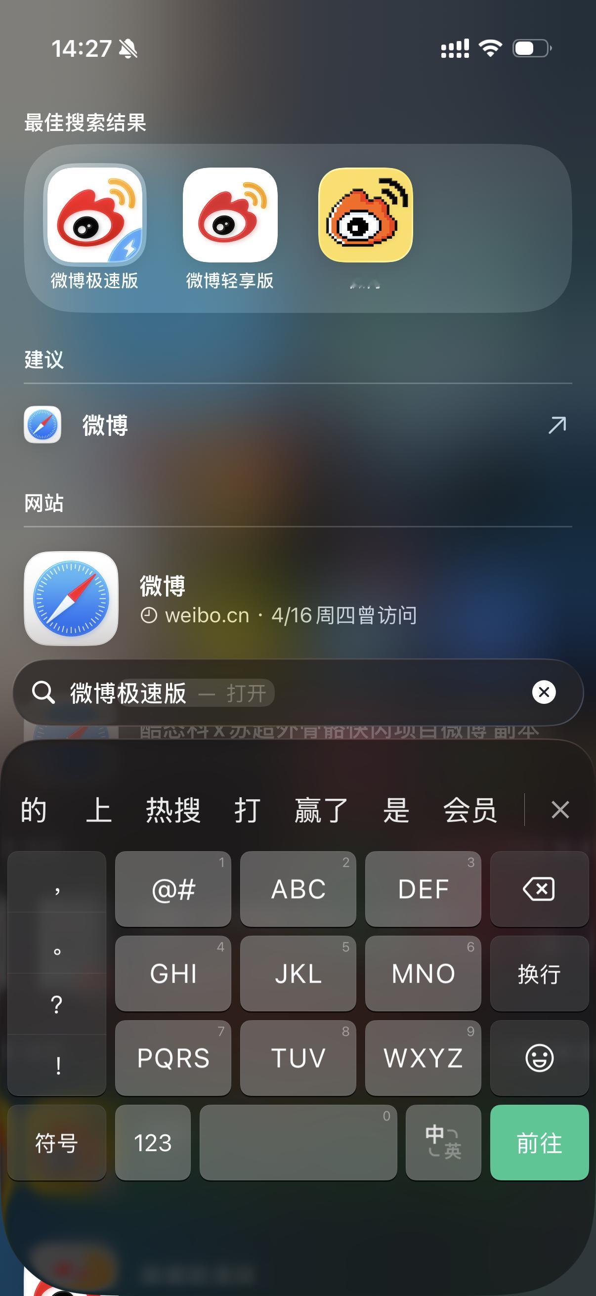 不知道大家有没有用搜索栏的习惯。我现在基本上每天都在用，主要是App多了，很多A