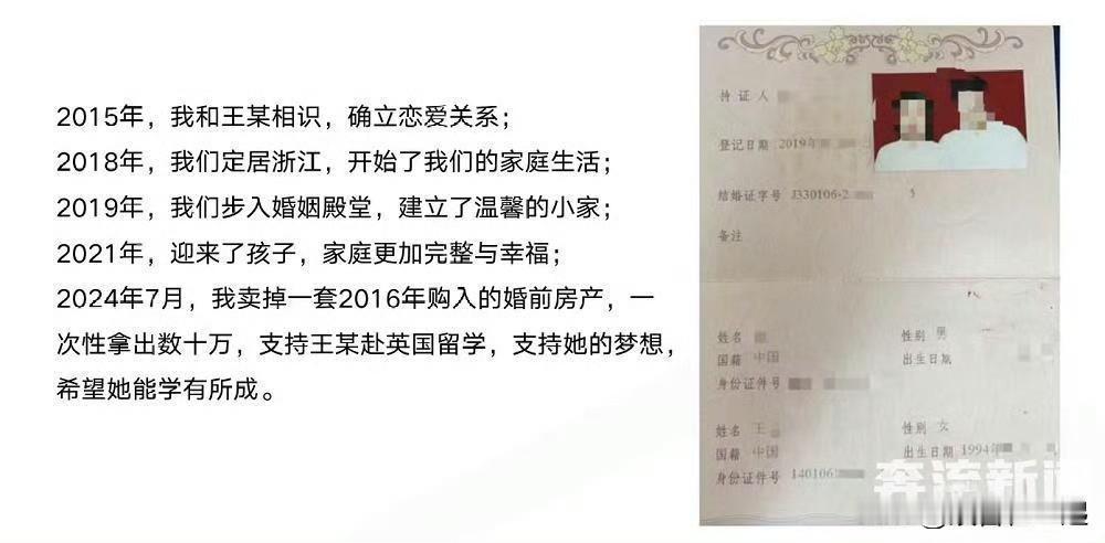 近日网上一份68页的PPT可太火了。

杭州36岁男子“守护孩子和尊严的父亲”，