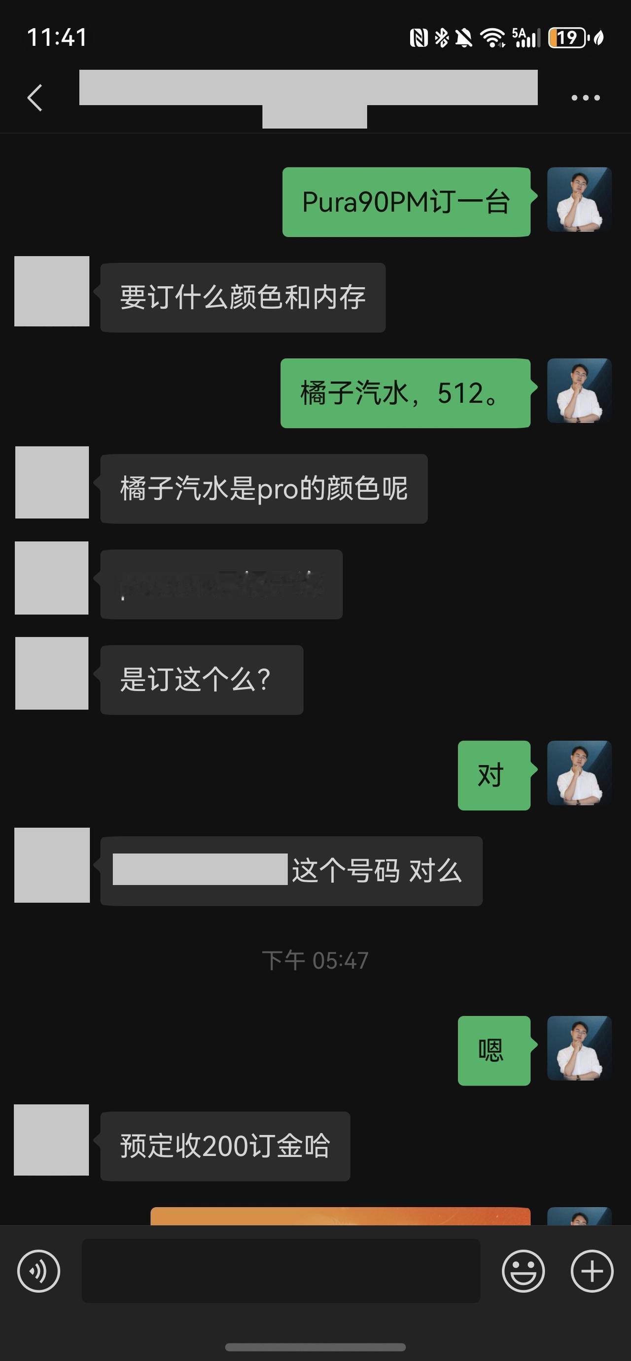 订了一台华为Pura90ProMax，不知道会不会涨价[吐舌]，猜个起售价吧，我