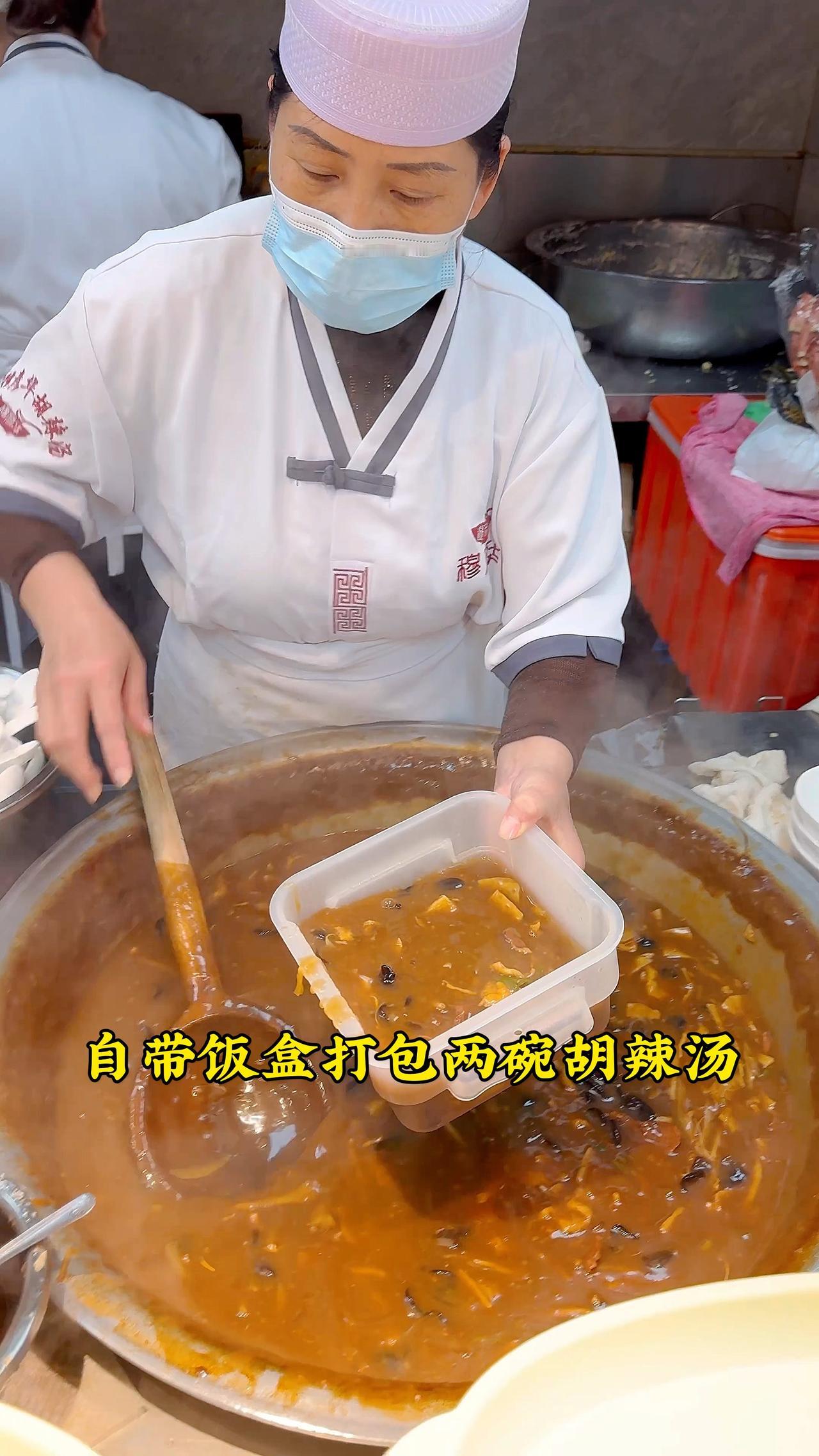 自带饭盒打包两碗胡辣汤。
两碗汤。
给我打一下子。
来。