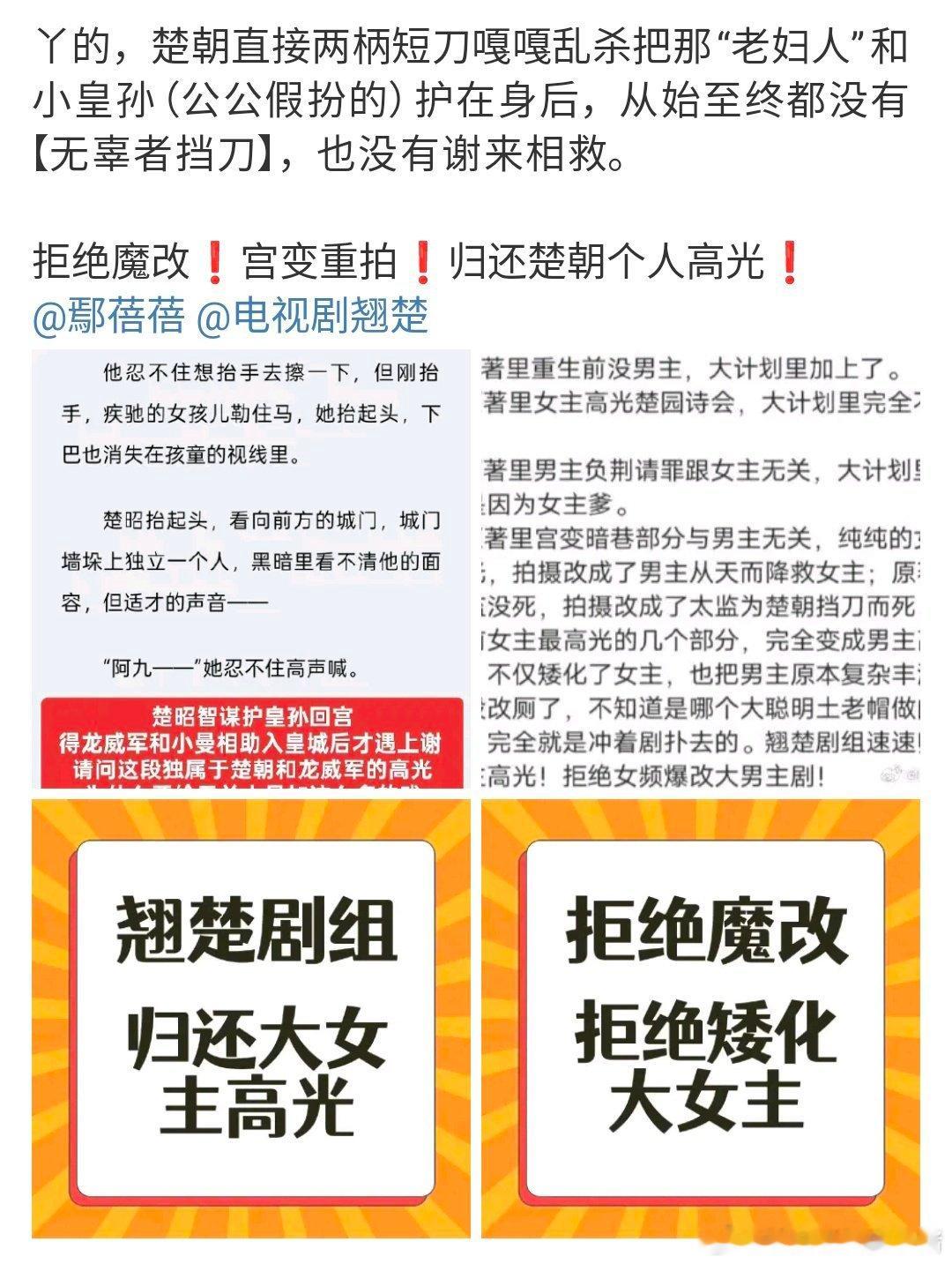 陈都灵粉丝维权 ​​​