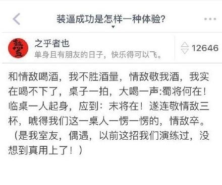 装逼成功是怎样一种体验？一看就是中央戏精学院毕业的哈哈哈哈[doge] ​​​