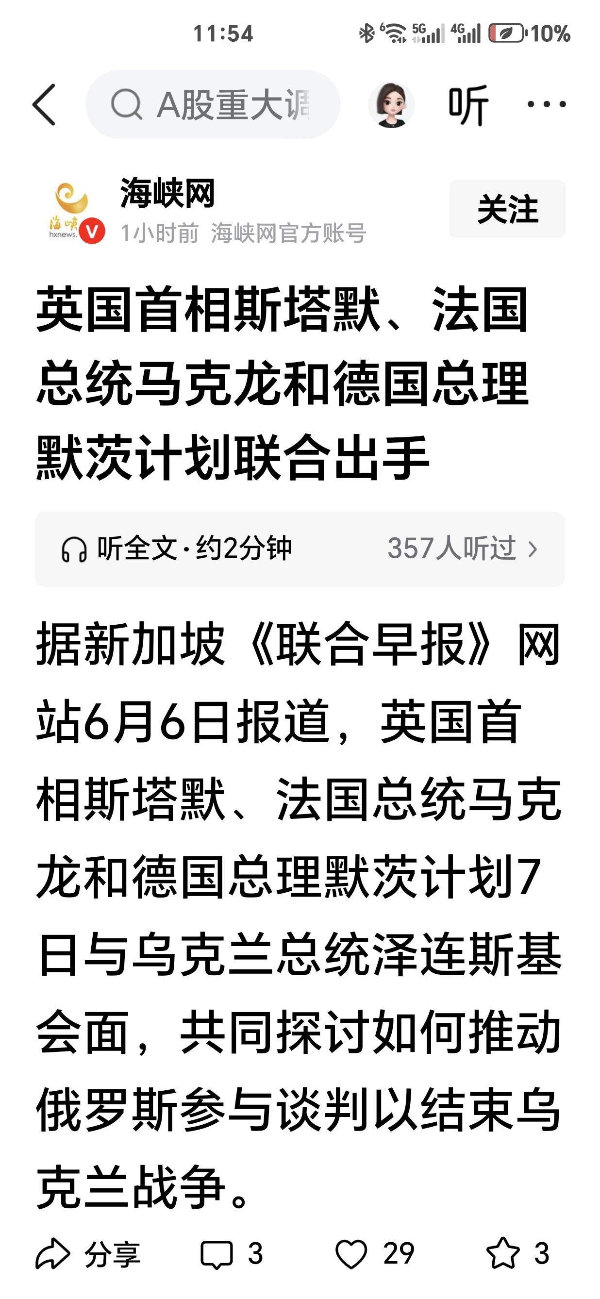三个没落帝国的三个三流政客，法国的马克龙、英国的斯塔默和德国的默茨，求着俄罗斯和