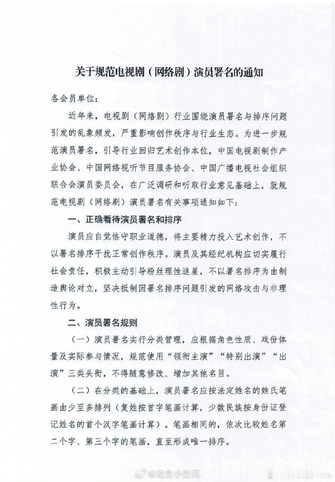 以前争番位靠流量现在争番位靠字典以后全都争着当唯一领衔主演 以前争番位靠流量现在