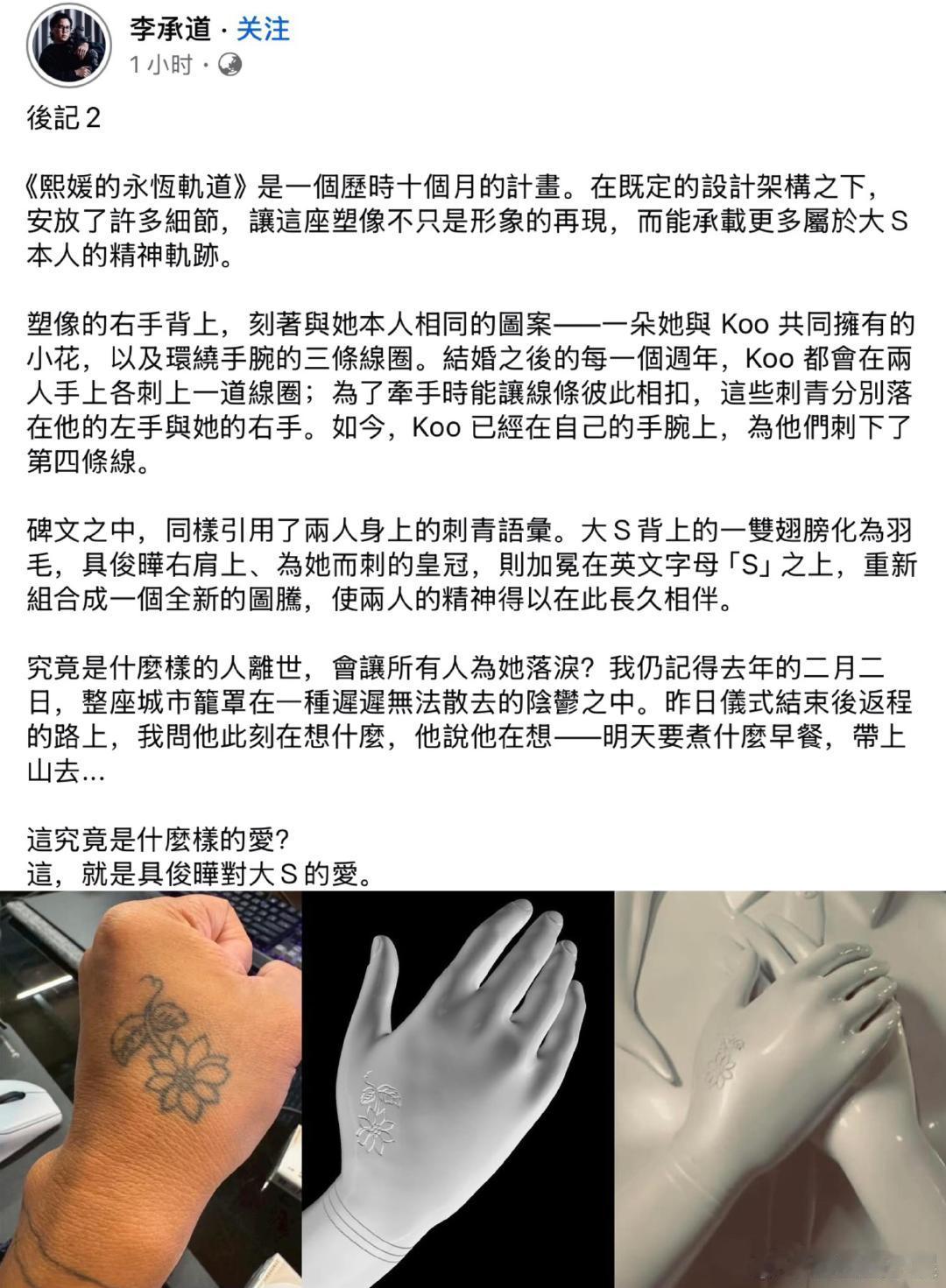 大S雕像手稿 大S雕像还原纹身，怪不得小S往上摸了摸  大S雕像还原纹身