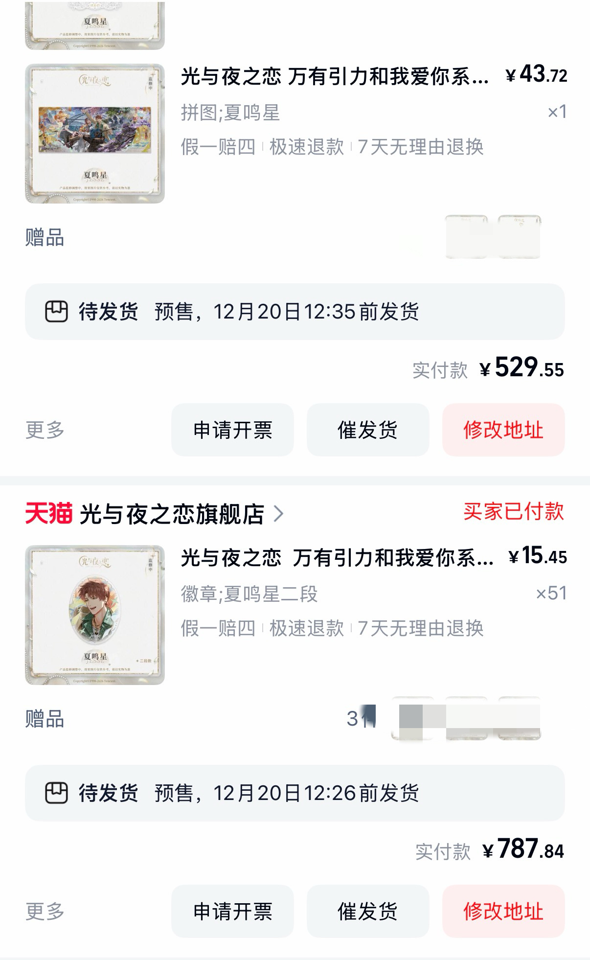 又在给这个光夜孝 