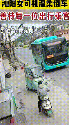 沁阳一位公交女司机，凭一次温柔倒车火遍全网！
车子刚驶离站点，她发现一位腿脚不便