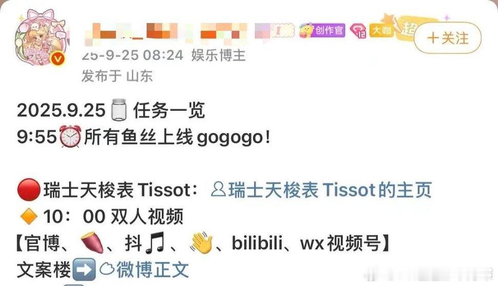 还是有影响。虞书欣今天天梭表物料停了，此前对接一直称和龚俊有双人物料，最后品牌只