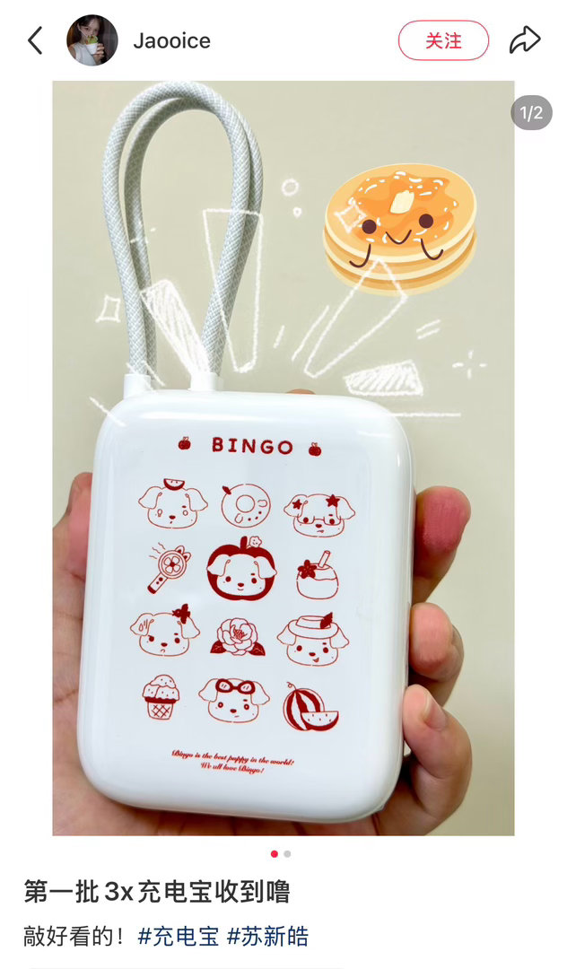 我的充电宝怎么还没来