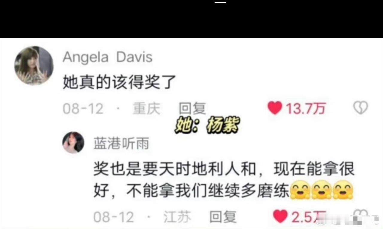 “她真的该拿奖了”一句话道出了我香蜜后的所有心酸。 ​​​