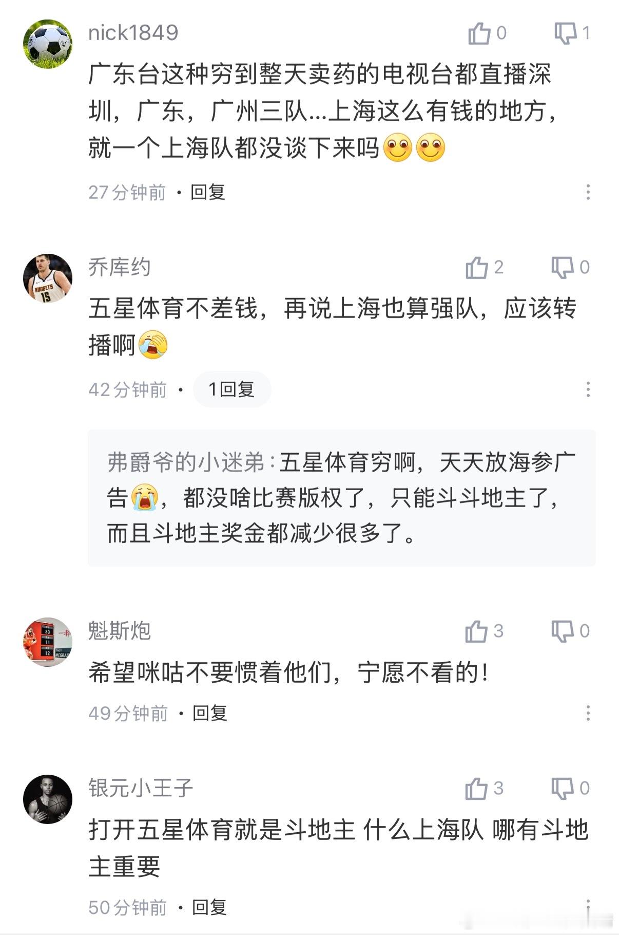 看看别人 看到上海台也在斗地主我就放心了