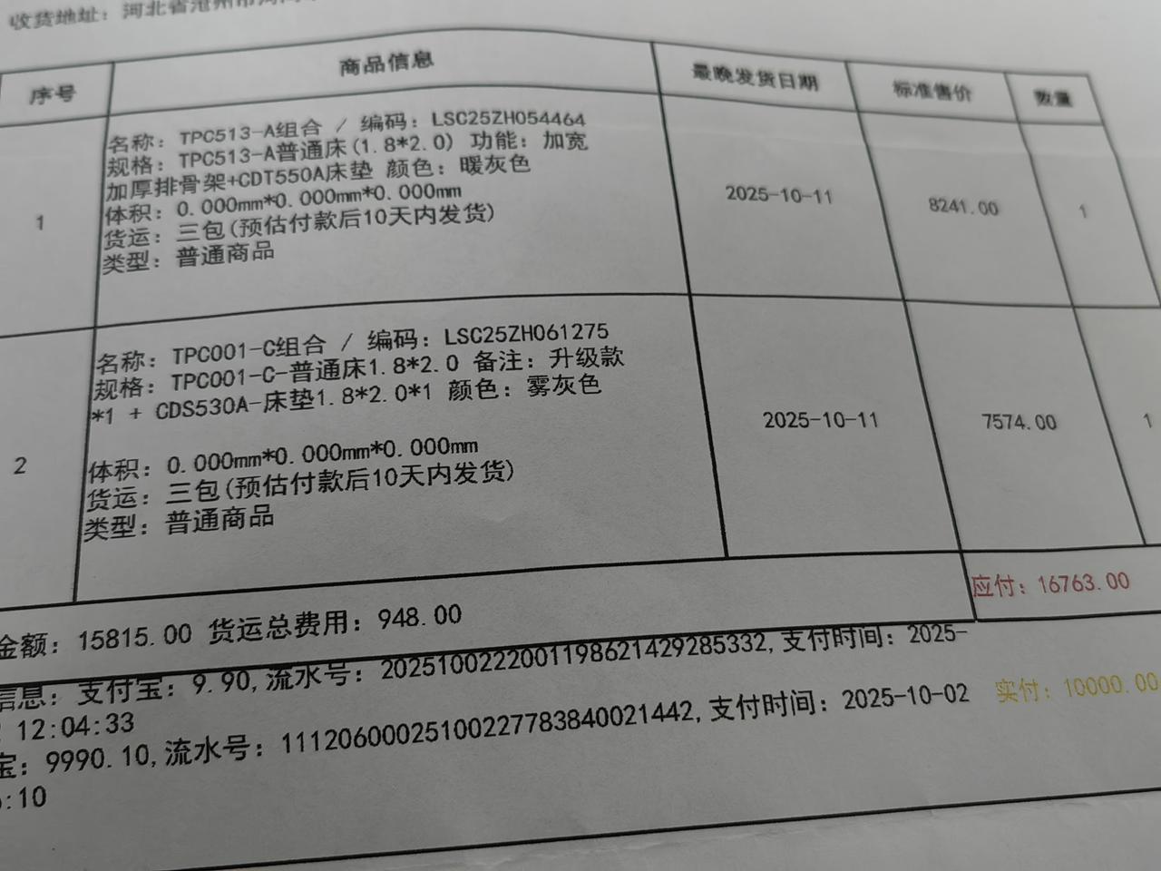八月十五闺女放假回家呆了三天，在城里买了两张床，前天拉来给安装好了，现在想起来觉