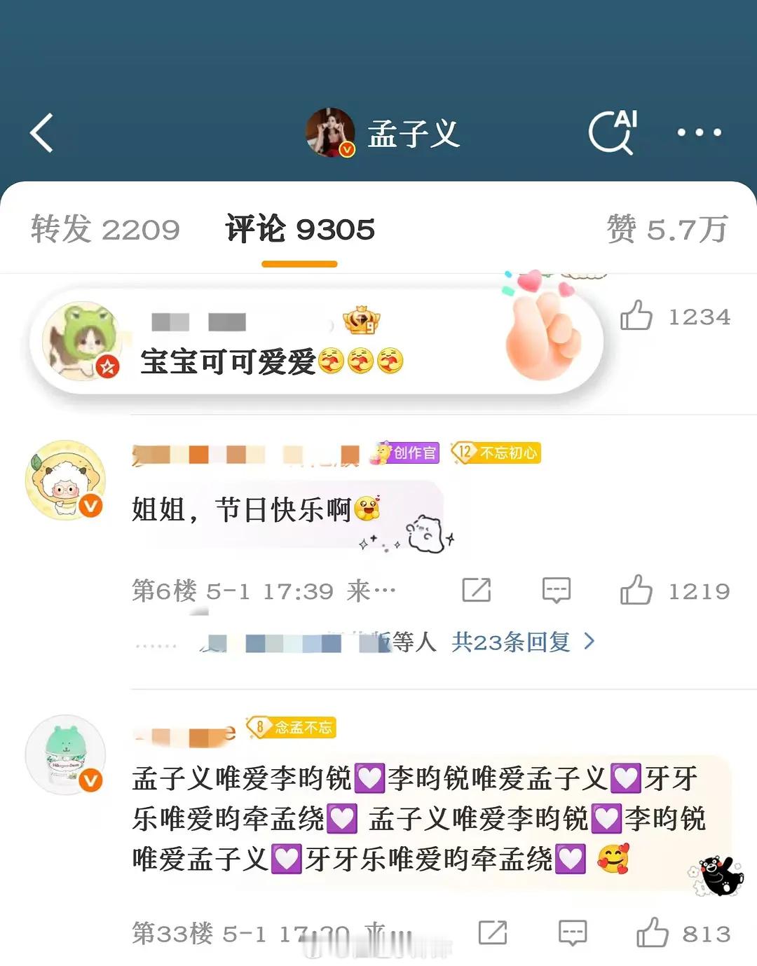 cpf热评贴脸孟子义，剧都播完这么久了… ​​​