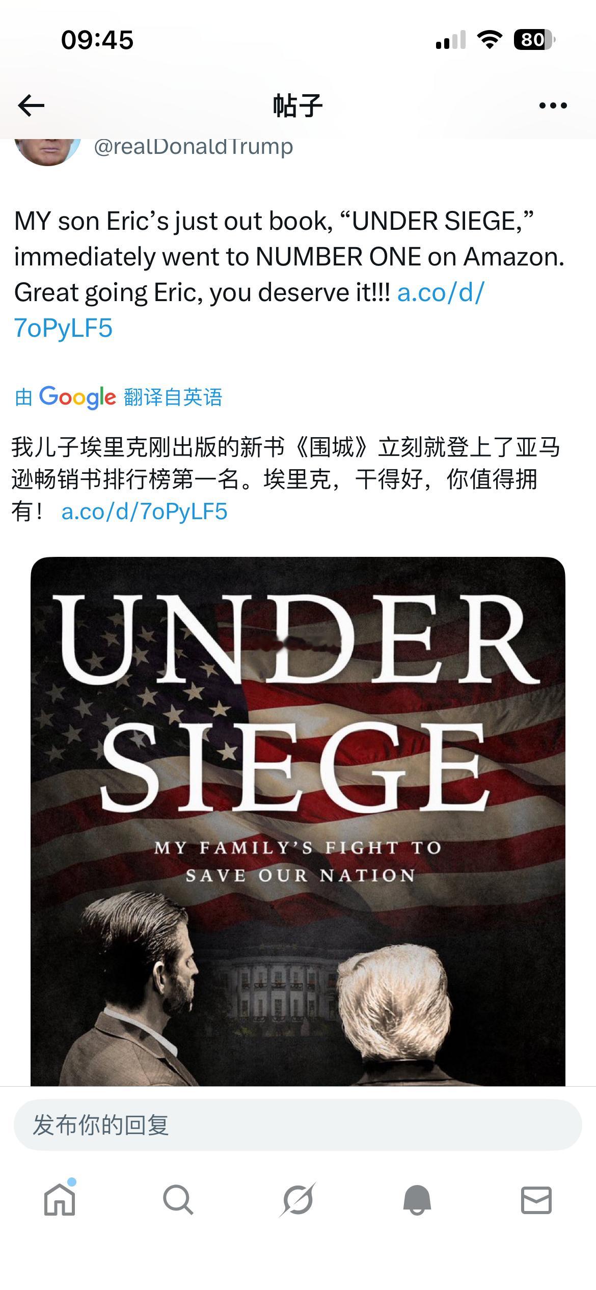 特朗普为儿子新书打榜…老父亲形象 应该是背影 怎么是围城  这该死的机翻[允悲]